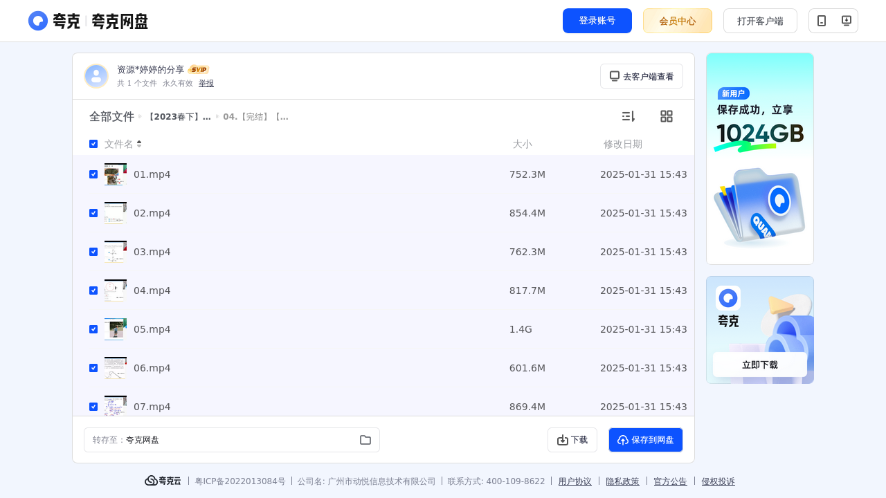 搜教育-【2023春下】学而思高三-教师专区-课件-教案-教学设计