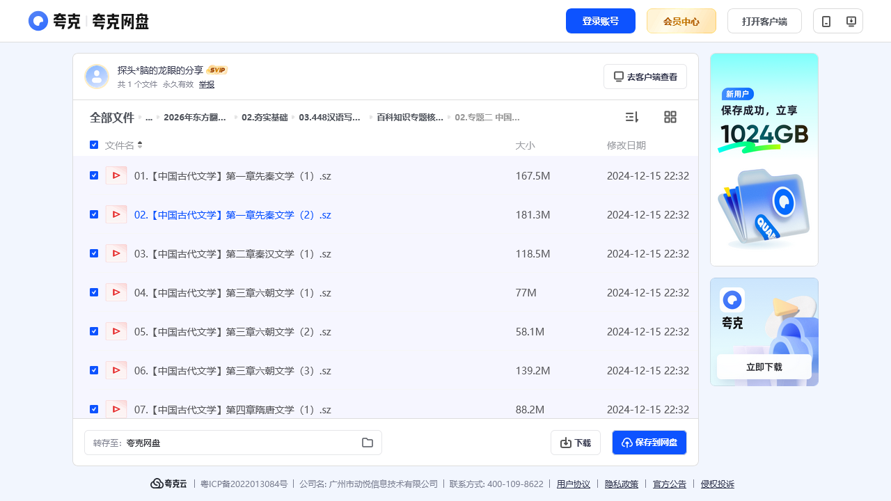 搜教育-2026年考研专业课程-教师专区-课件-教案-教学设计