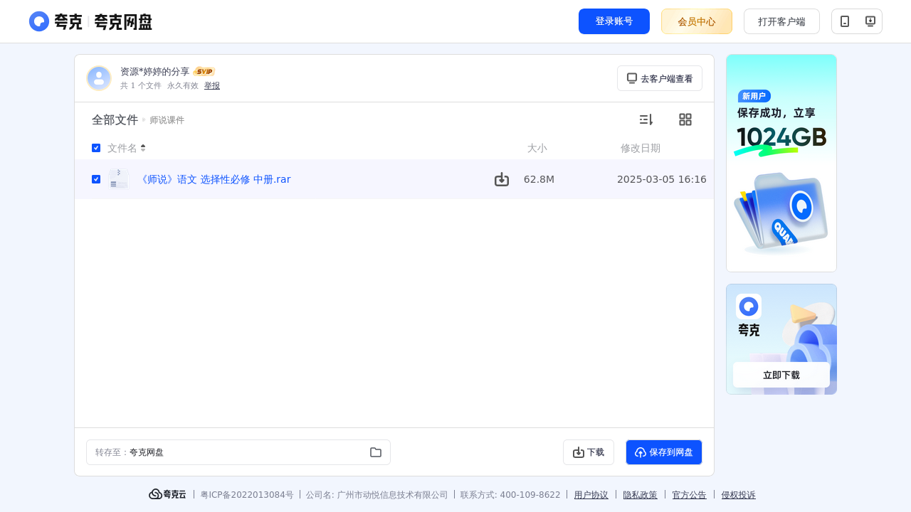 搜教育-课件教案高二语文选择性必修中册师说课件-教师专区-课件-教案-教学设计