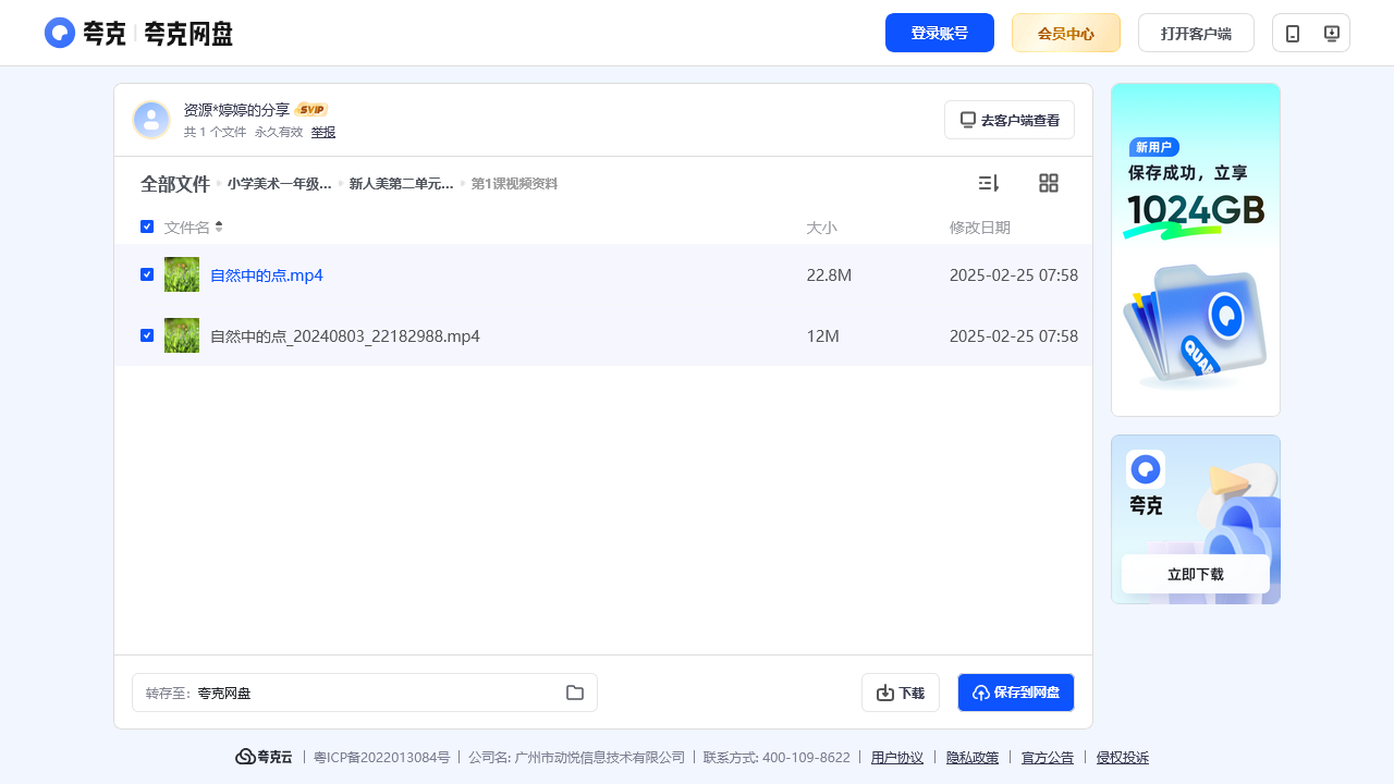 搜教育-小学美术一年级上册课件人美版2024新教材-教师专区-课件-教案-教学设计