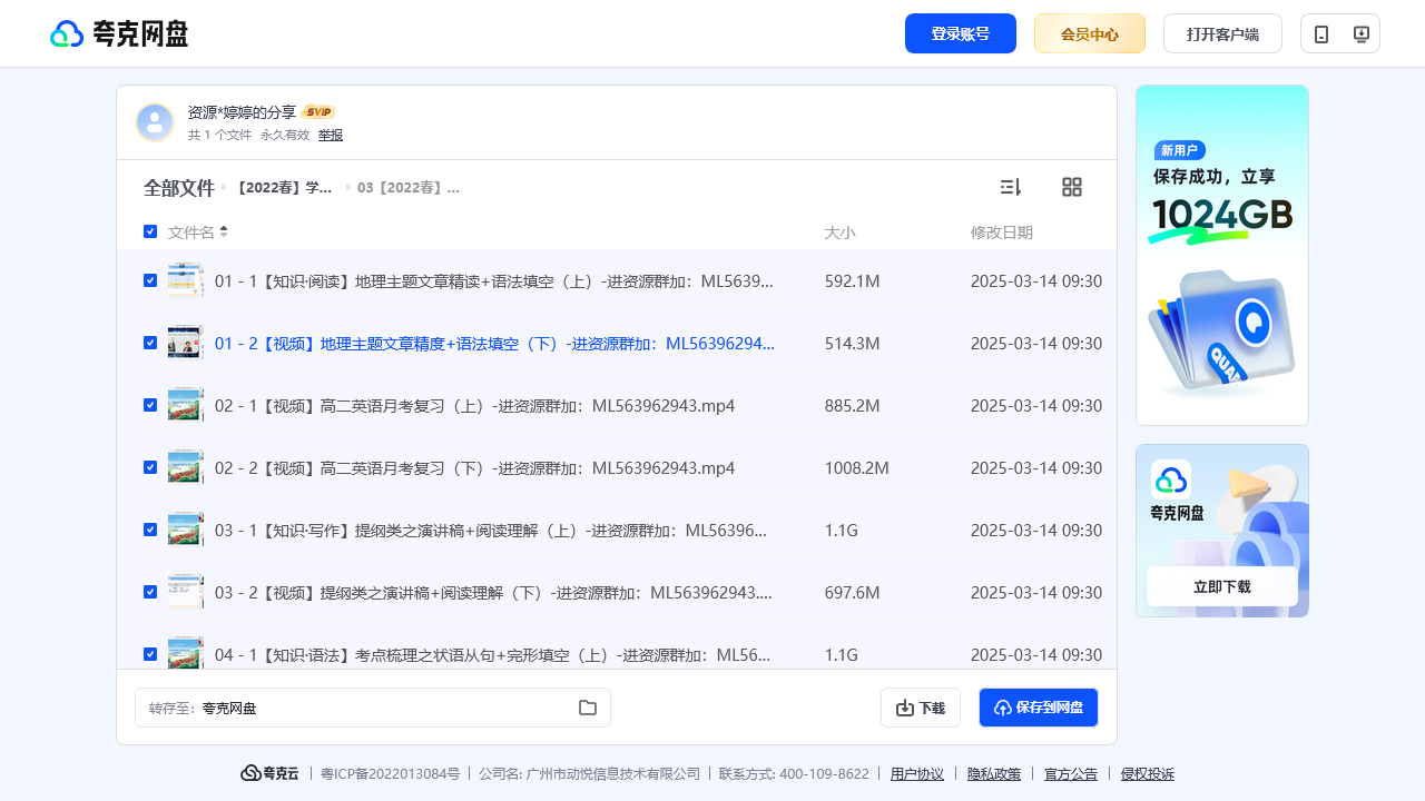 搜教育-【2022春】学而思高二-教师专区-课件-教案-教学设计