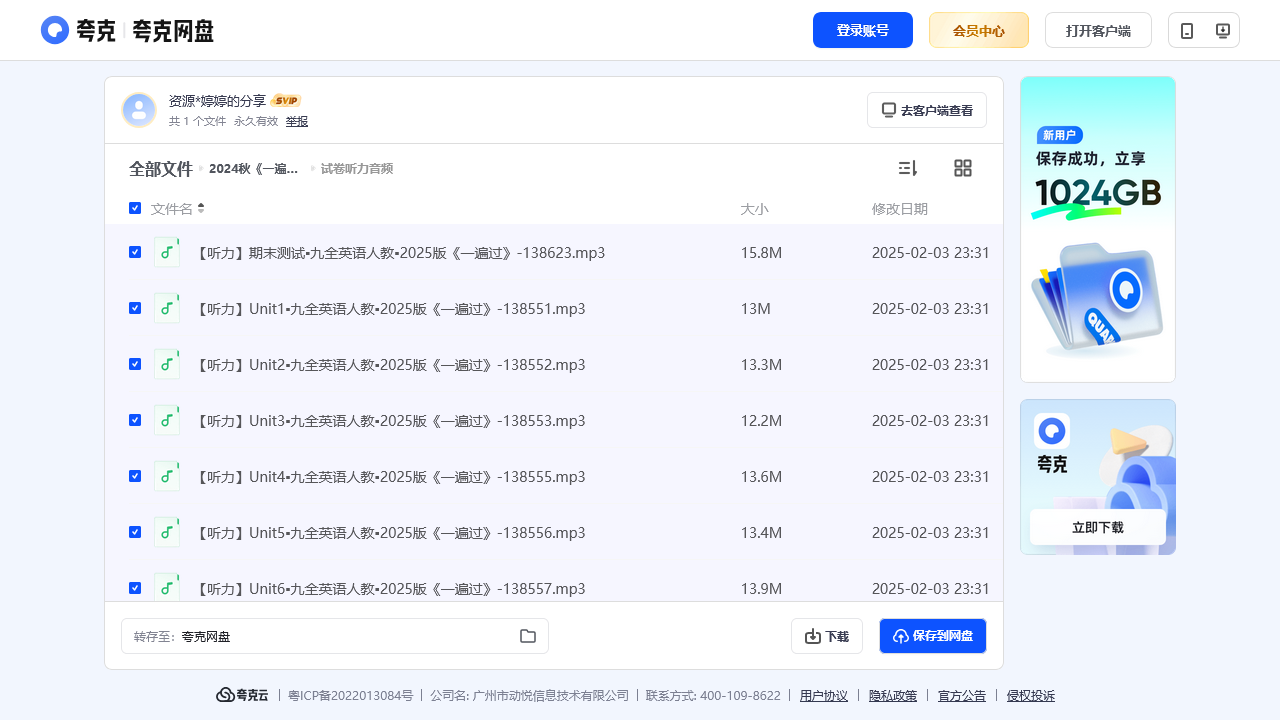 搜教育-2024秋《一遍过》九全英语人教版-办公素材