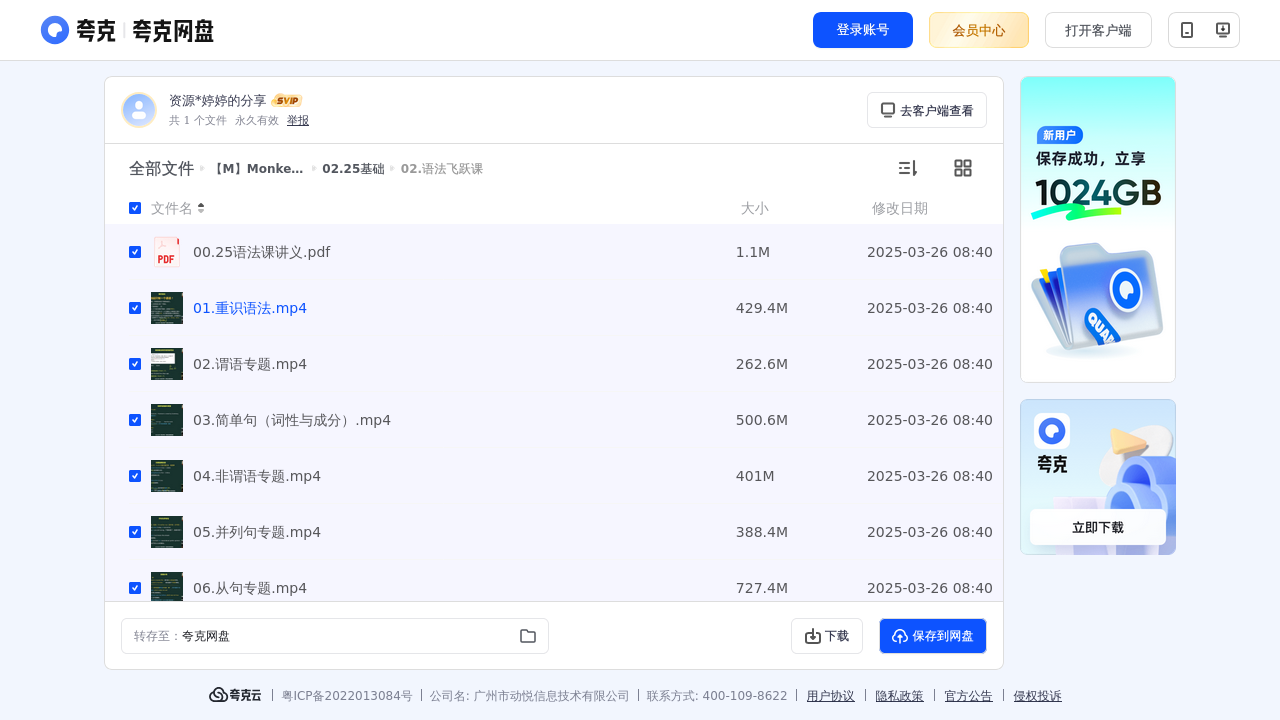搜教育-考研英语课程【M】Monkey老师-教师专区-课件-教案-教学设计
