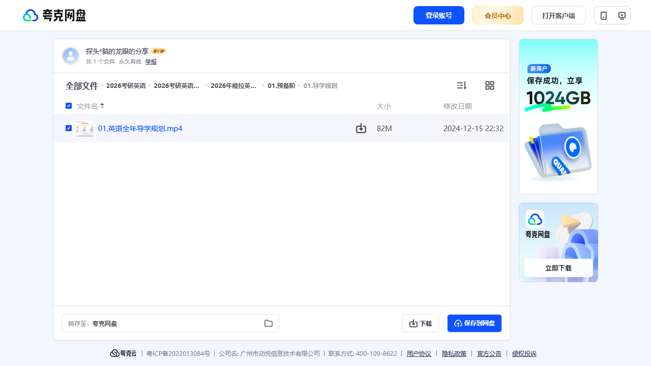 搜教育-2026考研英语-教师专区-课件-教案-教学设计