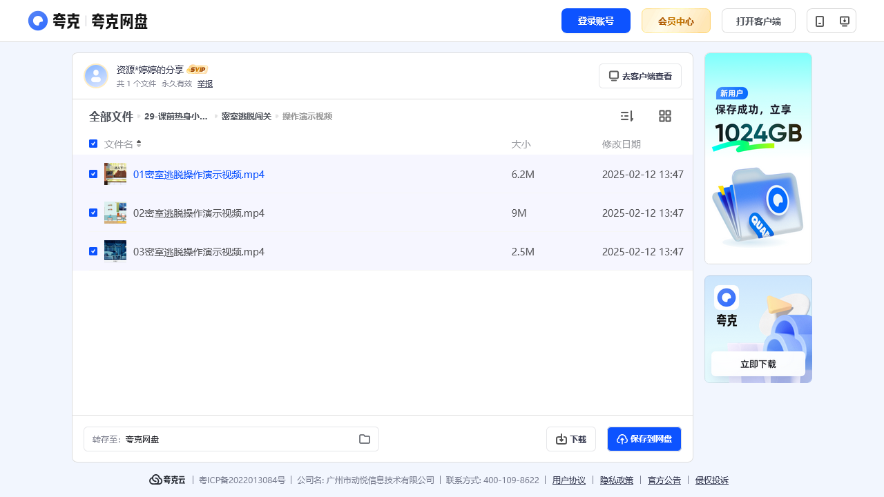 搜教育-课前热身小游戏-办公素材