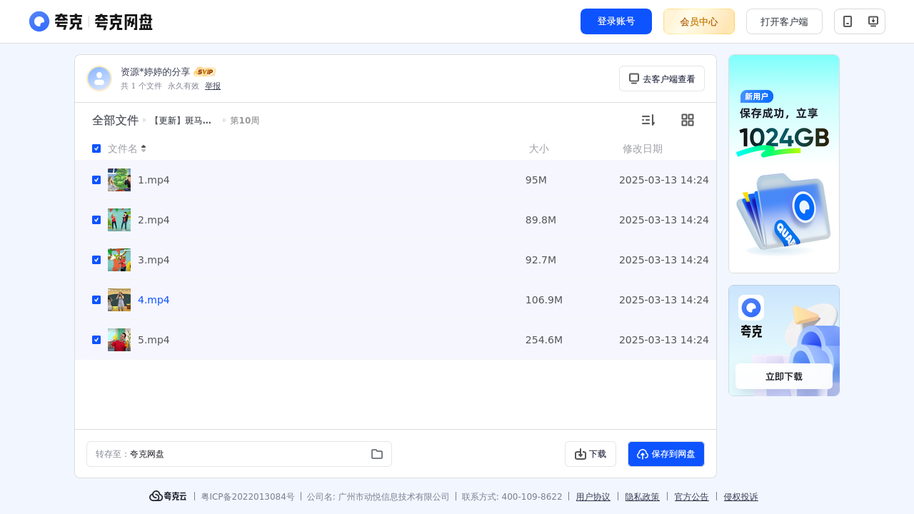 搜教育-【更新】斑马英语S1-办公素材