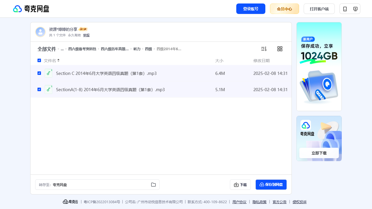搜教育-英语四级-办公素材