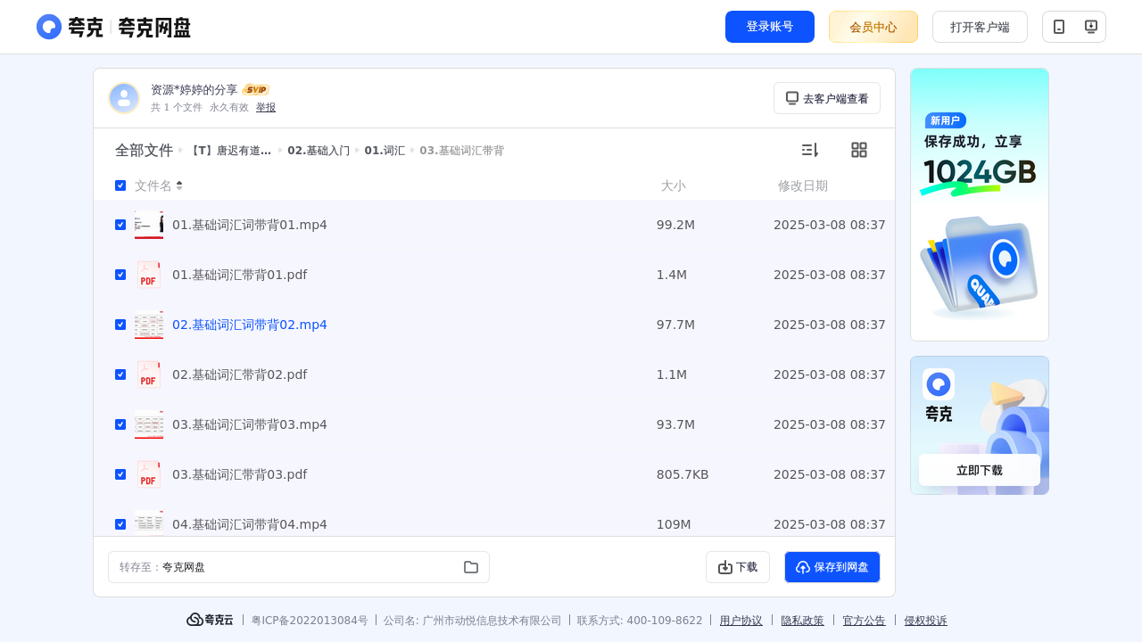 搜教育-考研英语课程【T】唐迟有道【唐迟刘琦陈曲】-教师专区-课件-教案-教学设计