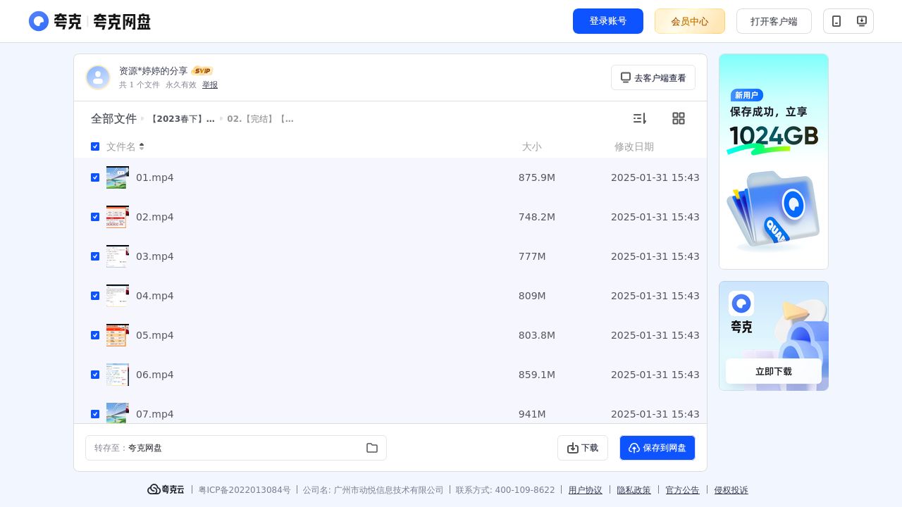搜教育-【2023春下】学而思高三-教师专区-课件-教案-教学设计