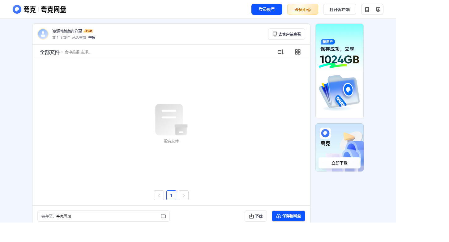 搜教育-课件教案高中英语选择性必修1-教师专区-课件-教案-教学设计