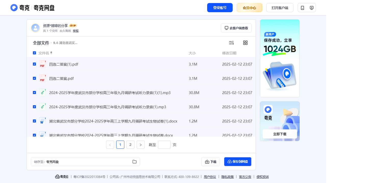 搜教育-湖北省武汉九调2025届高三九月调研考试试题及答案-教师专区-课件-教案-教学设计