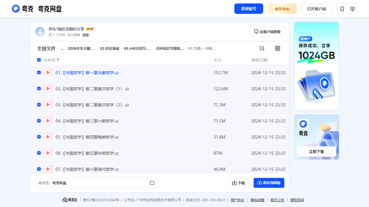 搜教育-2026年考研专业课程-教师专区-课件-教案-教学设计