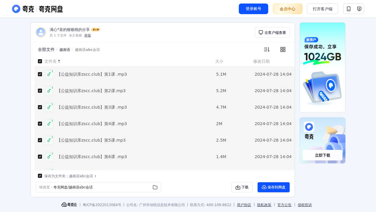 搜教育-越南语小语种学习课程/教程/资料-办公素材