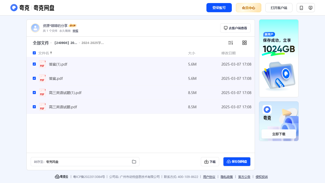搜教育-【240908】2025届江西稳派上进高三上学期秋季入学摸底考试-教师专区-课件-教案-教学设计