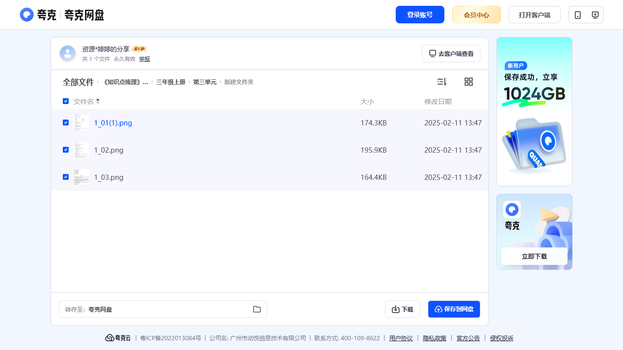 搜教育-《知识点梳理》开心版小学英语36年级上册-小学学习资料