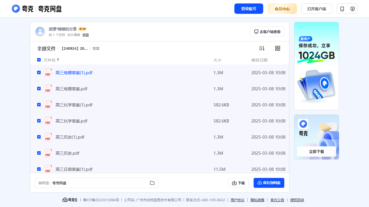 搜教育-【240924】2025届陕西省高三金太阳9月联考-教师专区-课件-教案-教学设计
