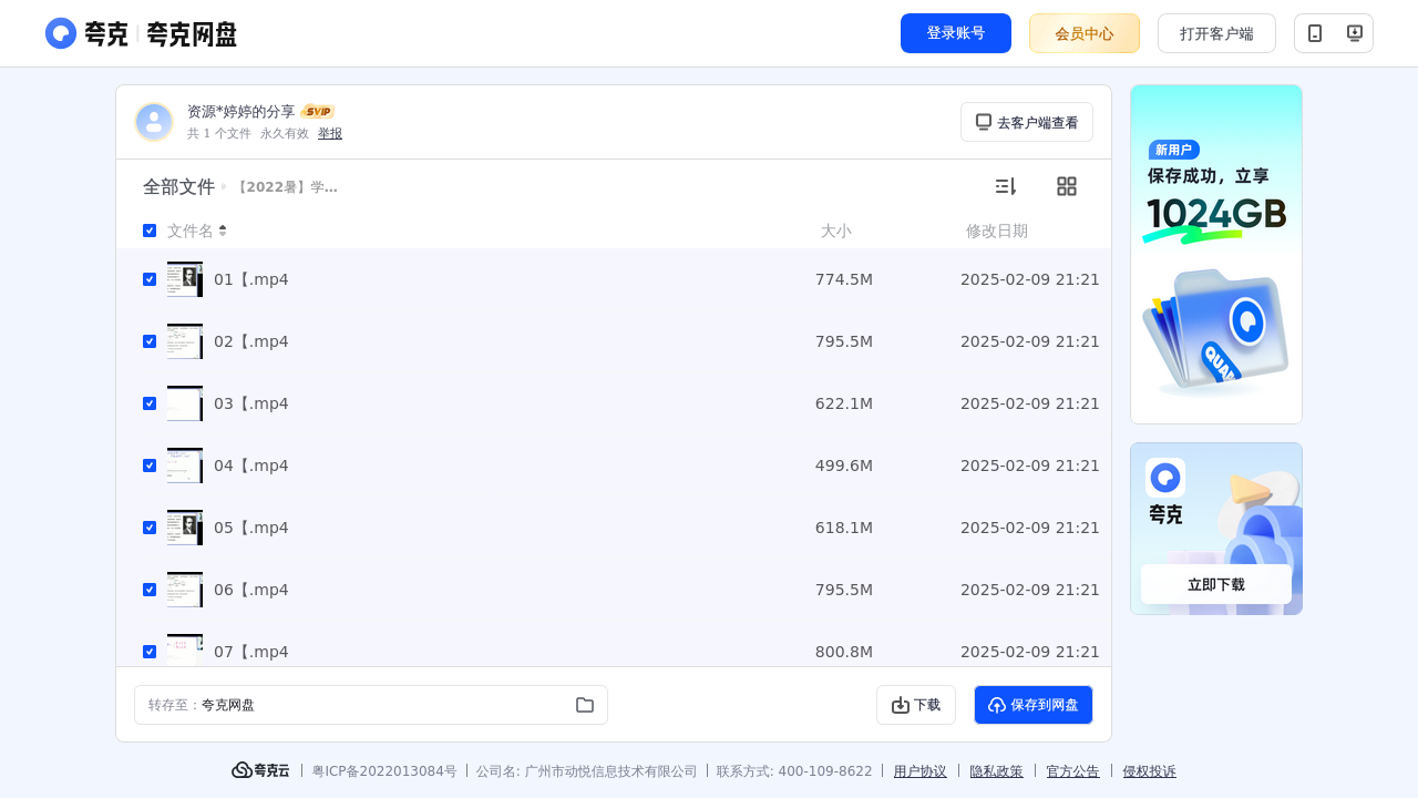 搜教育-【2022暑】学而思高一化学目标S班郑瑞-教师专区-课件-教案-教学设计