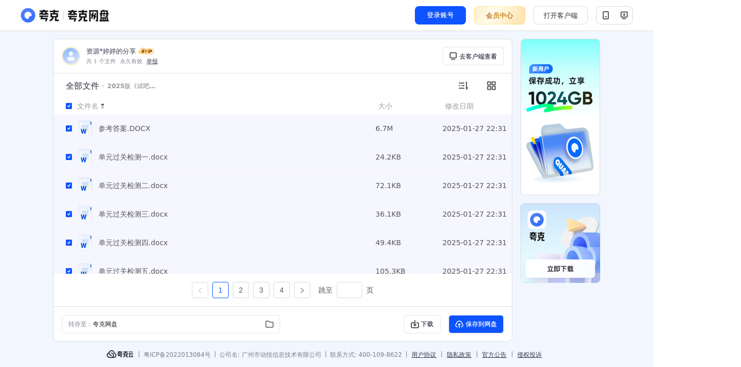 搜教育-高中2025版《试吧大考卷》全程考评特训卷·数学-教师专区-课件-教案-教学设计