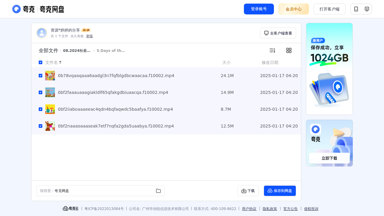 搜教育-2024秋最新人教版英语三年级上【新教材】配套歌曲-小学学习资料