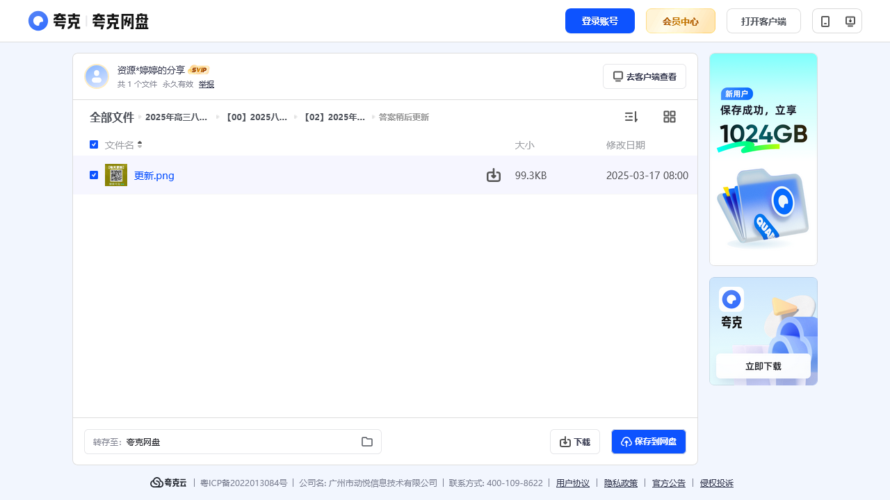搜教育-2025年高三八省联考资料集 模拟题、押题、练习题（2025年1月3日—5日）-2025新版电子课本