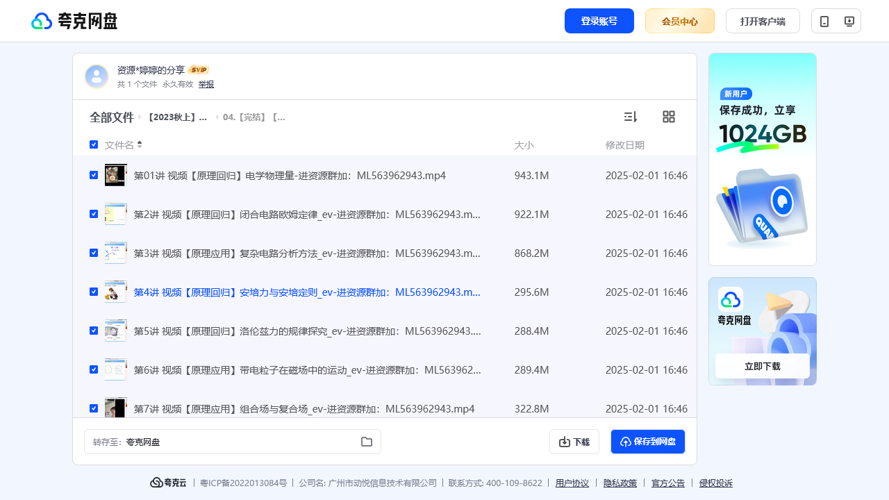 搜教育-【2023秋上】学而思高二-教师专区-课件-教案-教学设计