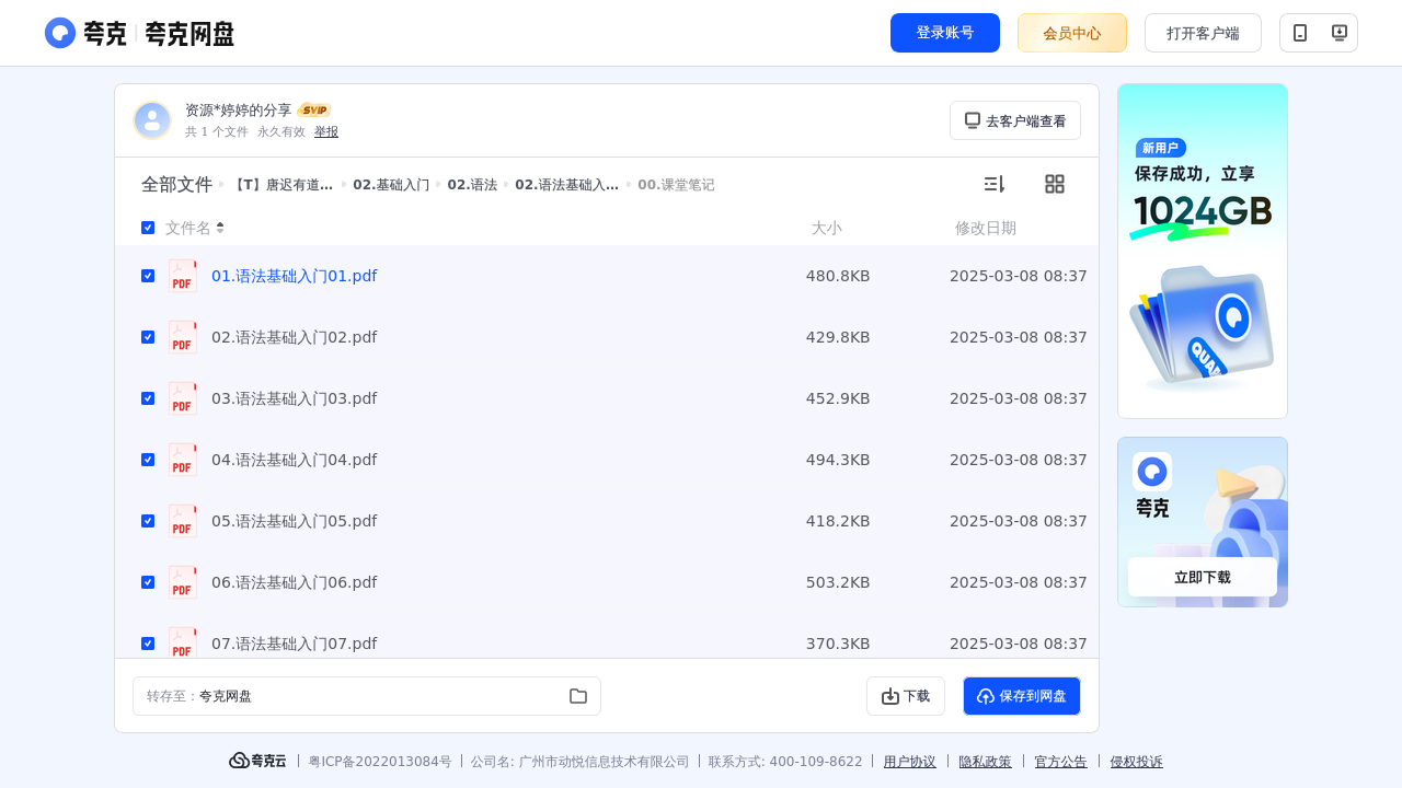 搜教育-考研英语课程【T】唐迟有道【唐迟刘琦陈曲】-教师专区-课件-教案-教学设计