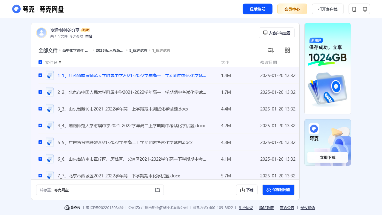 搜教育-高中化学课件化学选择性必修1（53课件）-教师专区-课件-教案-教学设计