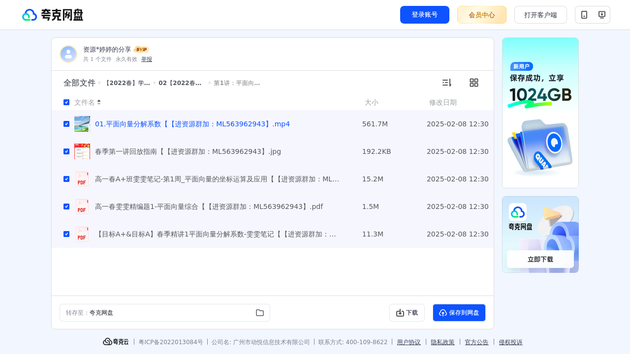 搜教育-【2022春】学而思高一全科-教师专区-课件-教案-教学设计