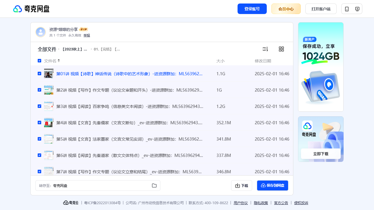 搜教育-【2023秋上】学而思高二-教师专区-课件-教案-教学设计