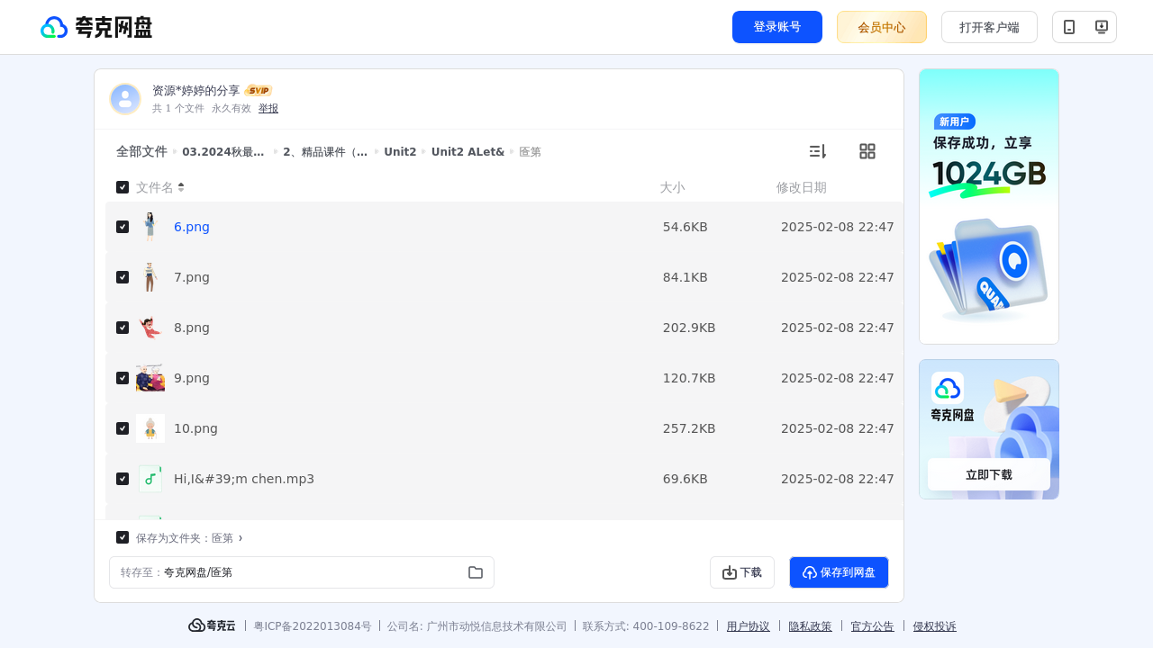 搜教育-2024秋最新人教版英语三年级上【新教材】课件PPT-教师专区-课件-教案-教学设计