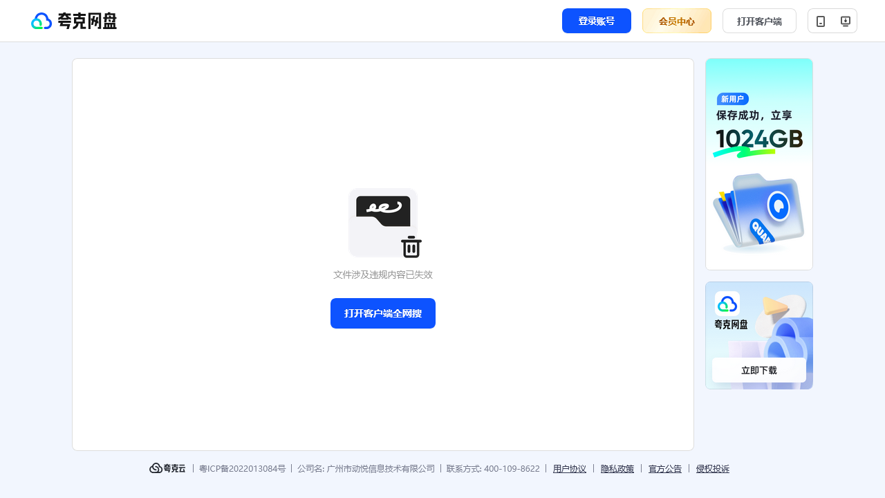 搜教育-2024秋小学数学六年级上册课件冀教版七彩课堂.zip-教师专区-课件-教案-教学设计