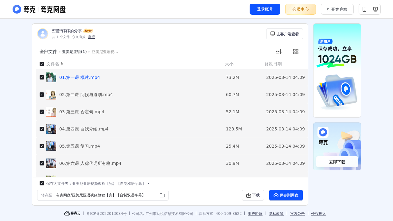 搜教育-亚美尼亚语小语种学习课程/教程/资料-办公素材