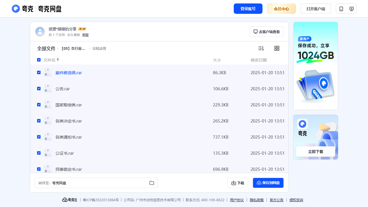 搜教育-【05】各行业文书范文集-办公素材