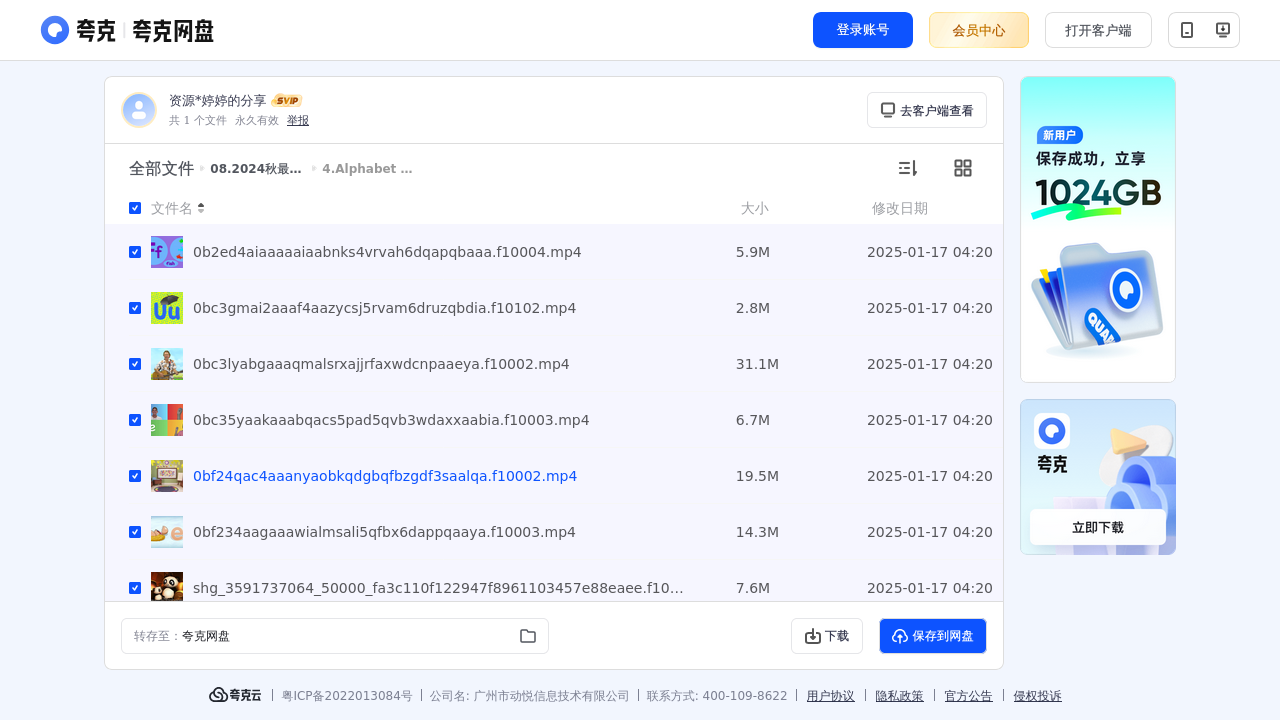 搜教育-2024秋最新人教版英语三年级上【新教材】配套歌曲-小学学习资料