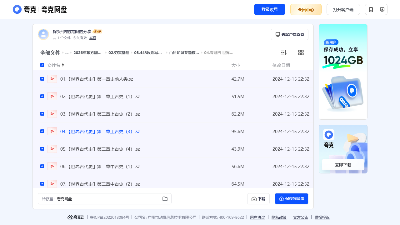 搜教育-2026年考研专业课程-教师专区-课件-教案-教学设计