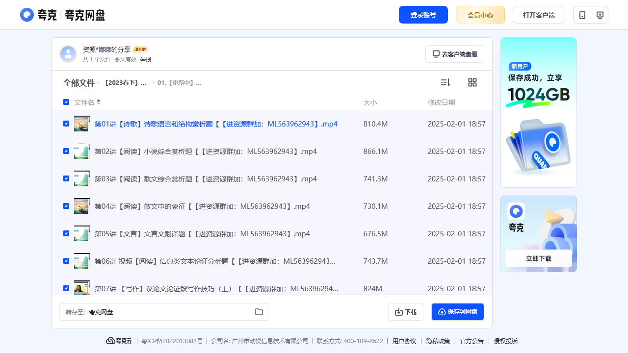 搜教育-【2023春下】学而思高一全科-教师专区-课件-教案-教学设计