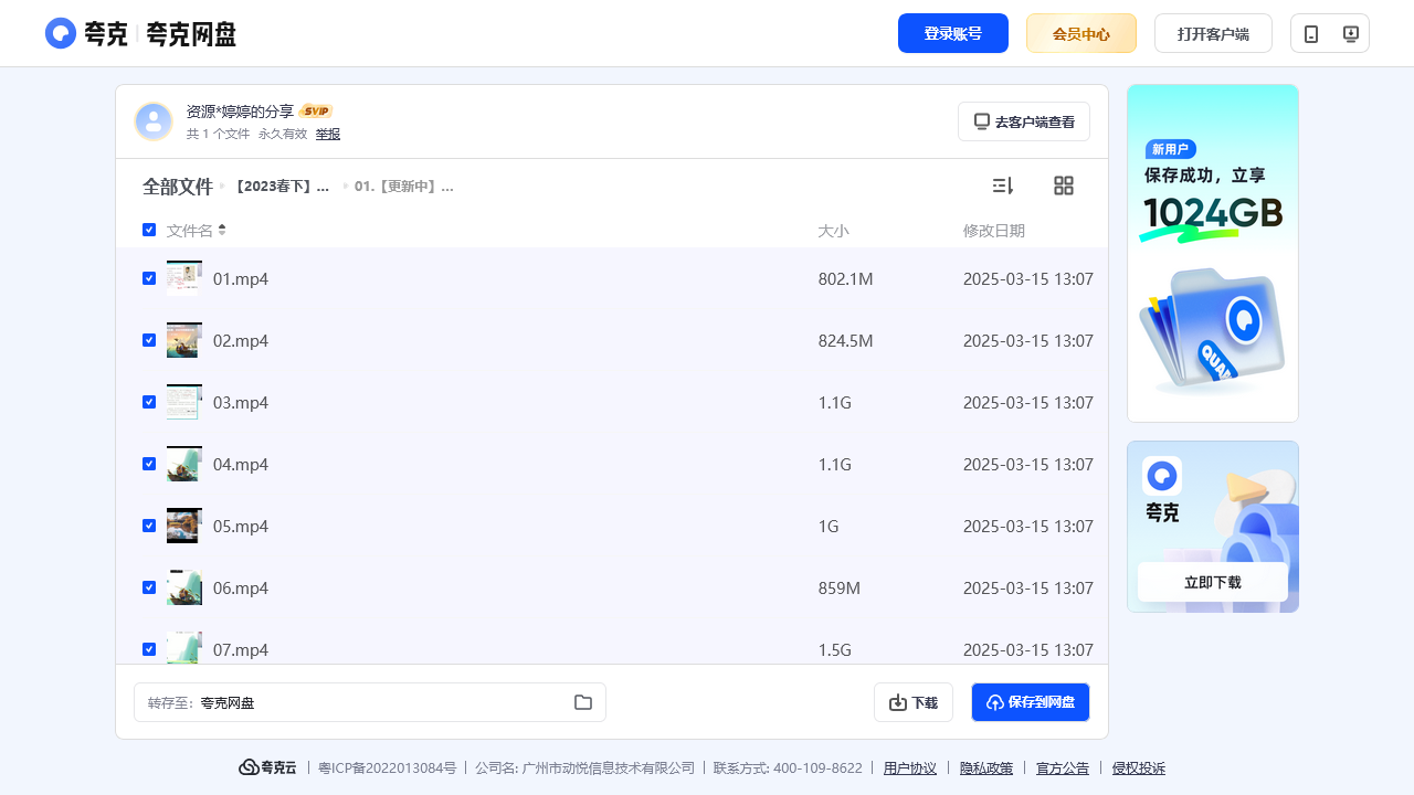 搜教育-【2023春下】学而思高二-教师专区-课件-教案-教学设计