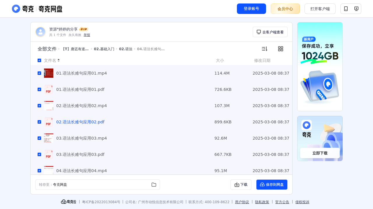 搜教育-考研英语课程【T】唐迟有道【唐迟刘琦陈曲】-教师专区-课件-教案-教学设计