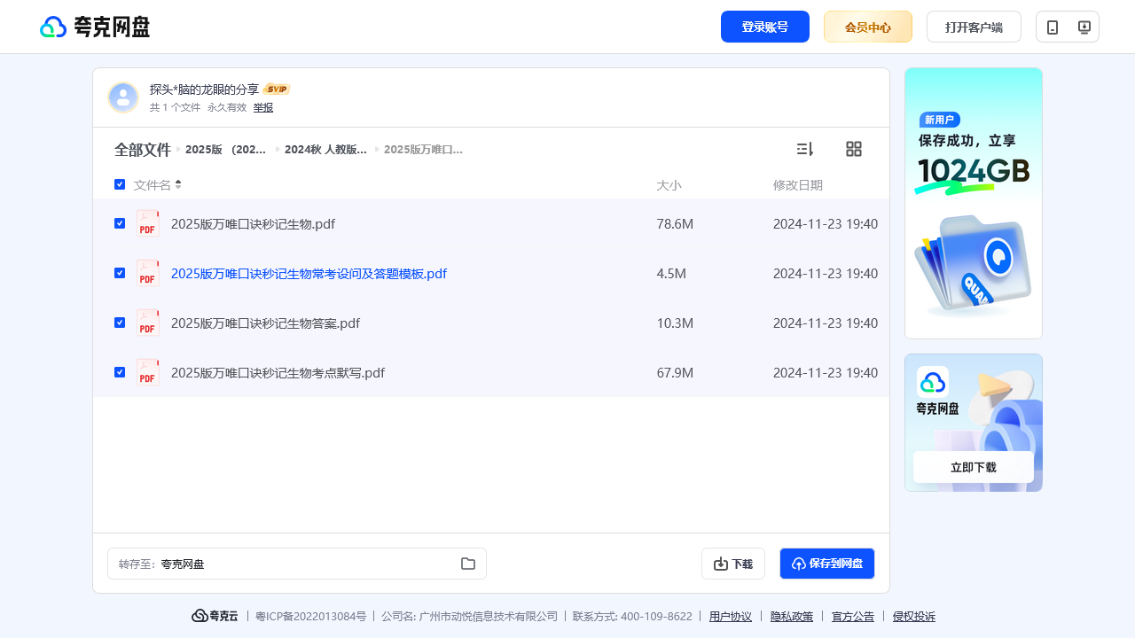 搜教育-2025版-2025新版电子课本