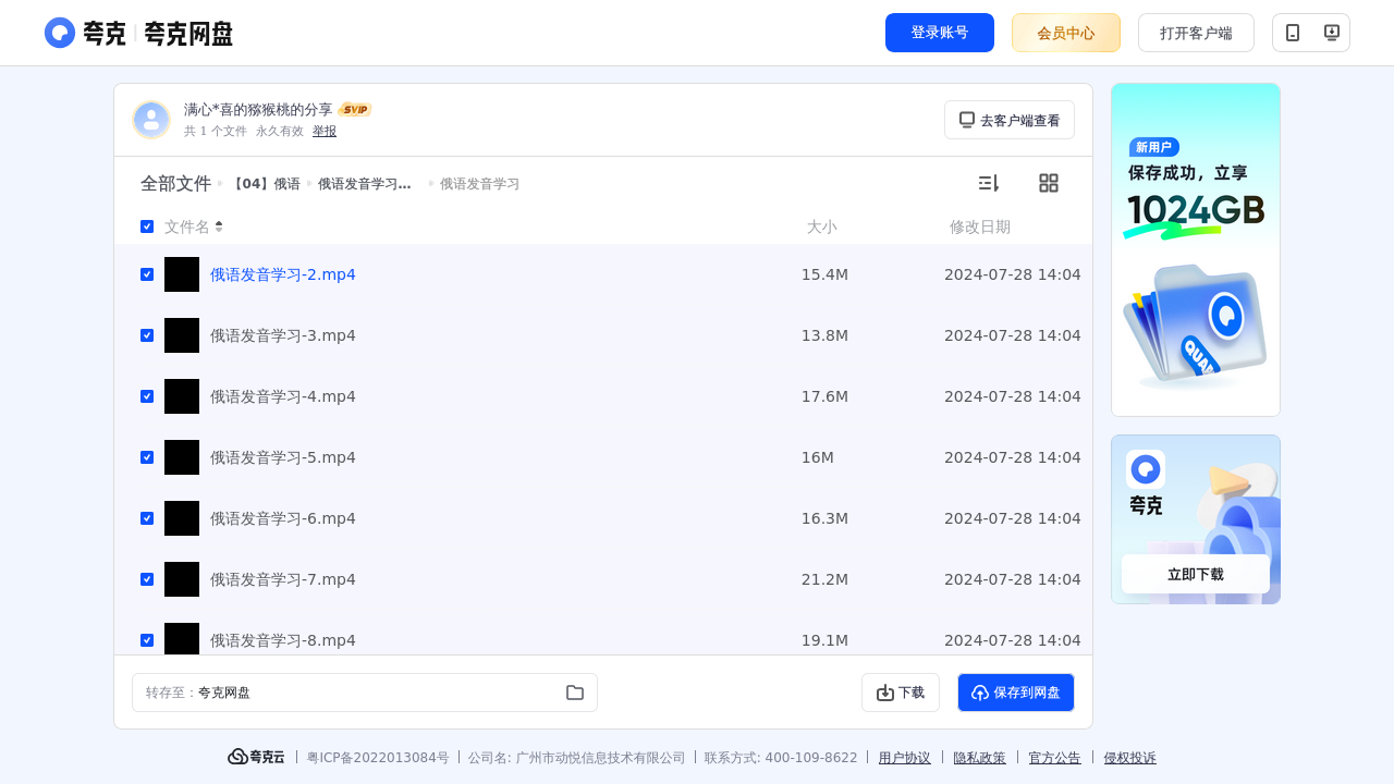 搜教育-【04】俄语小语种学习课程/教程/资料-办公素材