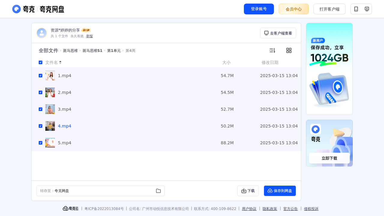 搜教育-斑马思维-办公素材