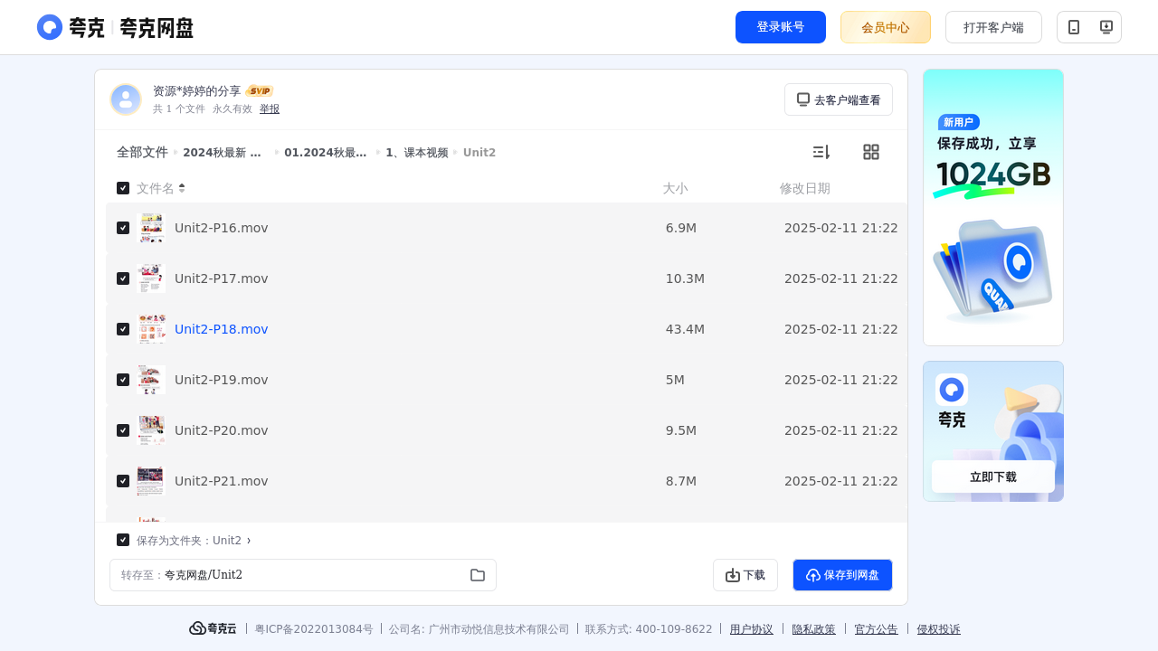 搜教育-2024秋最新人教版英语三年级上【新教材】-教师专区-课件-教案-教学设计