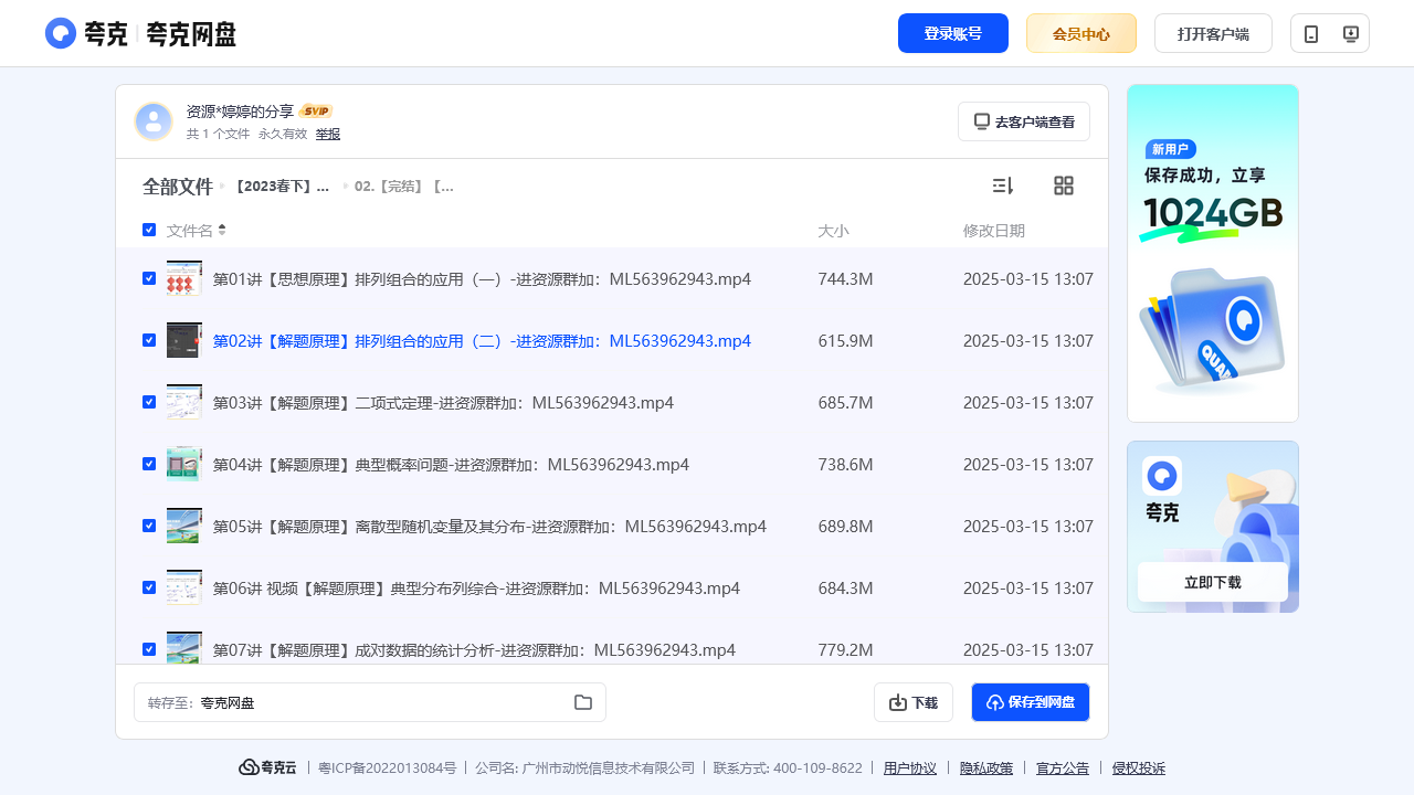 搜教育-【2023春下】学而思高二-教师专区-课件-教案-教学设计