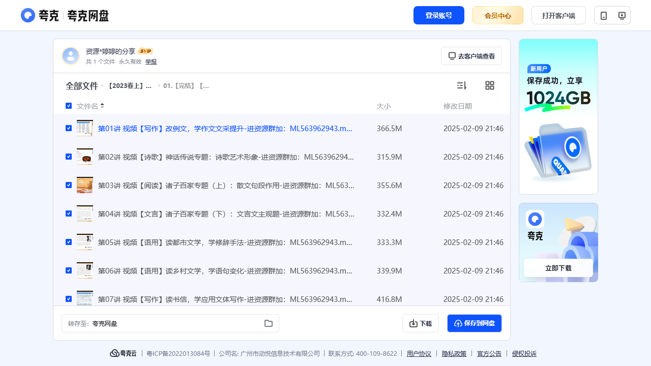 搜教育-【2023春上】学而思高二-教师专区-课件-教案-教学设计