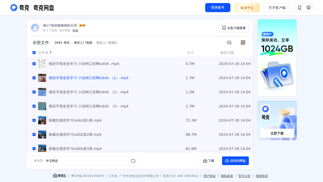 搜教育-【04】俄语小语种学习课程/教程/资料-办公素材