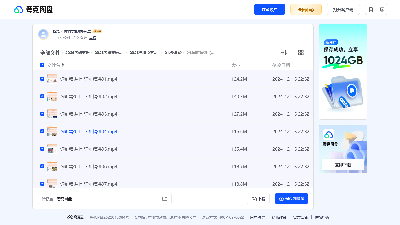 搜教育-2026考研英语-教师专区-课件-教案-教学设计