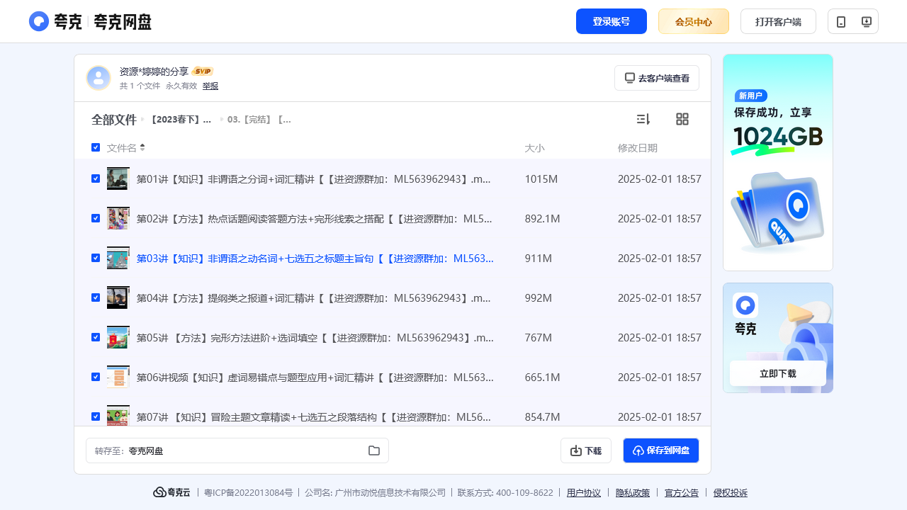 搜教育-【2023春下】学而思高一全科-教师专区-课件-教案-教学设计