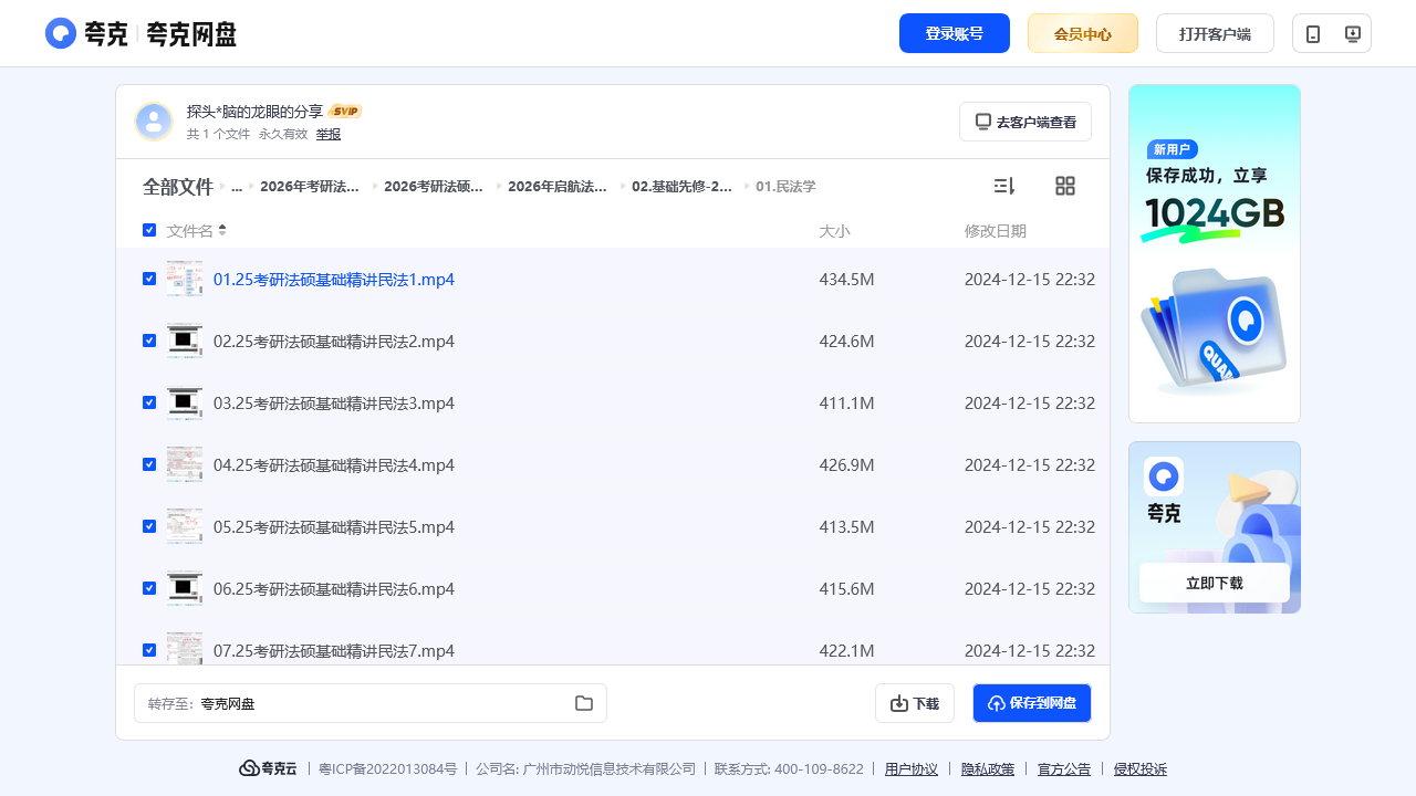 搜教育-2026年考研经法管西-教师专区-课件-教案-教学设计