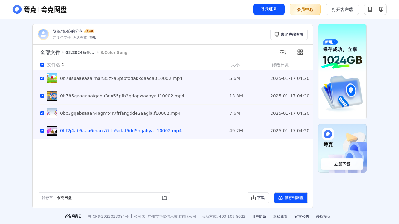 搜教育-2024秋最新人教版英语三年级上【新教材】配套歌曲-小学学习资料