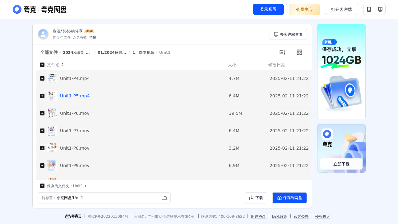 搜教育-2024秋最新人教版英语三年级上【新教材】-教师专区-课件-教案-教学设计